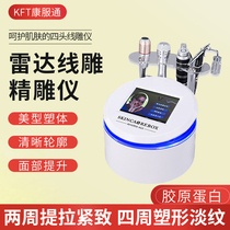 Four-head radar line carving instrument Needle-free face carving instrument Lifting ultrasonic multi-function plastic profile beauty instrument