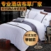 Khách sạn giường ngủ chăm sóc sắc đẹp trắng jacquard bông chăn chăn massage bệnh viện bán buôn bông - Quilt Covers