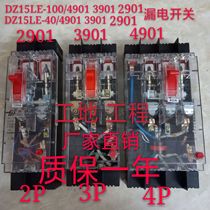 Construction site transparent DZ15LE-100 4901 leakage switch protector 2P 3P 4P circuit breaker 40A 100A