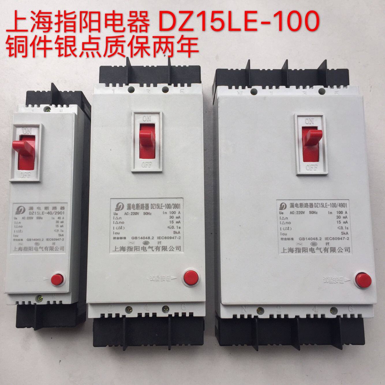 New DZ15LE 100 4901 3901 2901 leakage switch protector 40A 100A circuit breaker