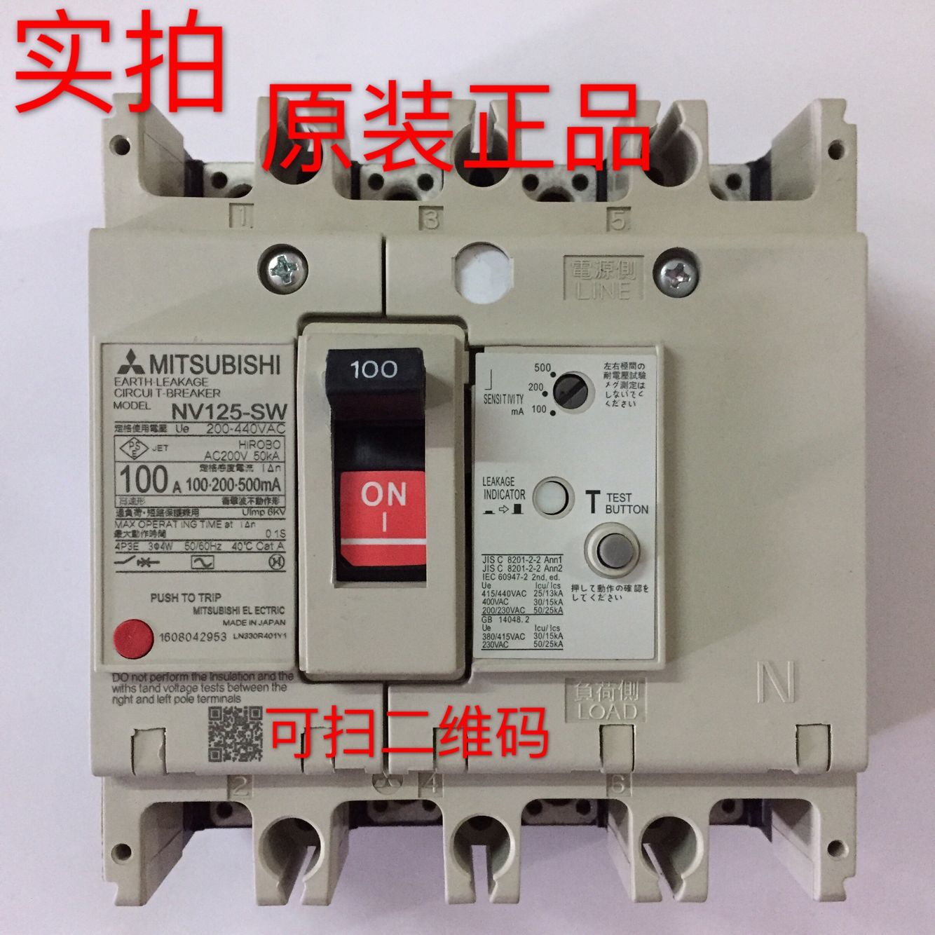 Original CW Mitsubishi earth leakage switch breaker NV125-SW three-phase four-4P 4P 63A 63A 100A 100A 125A