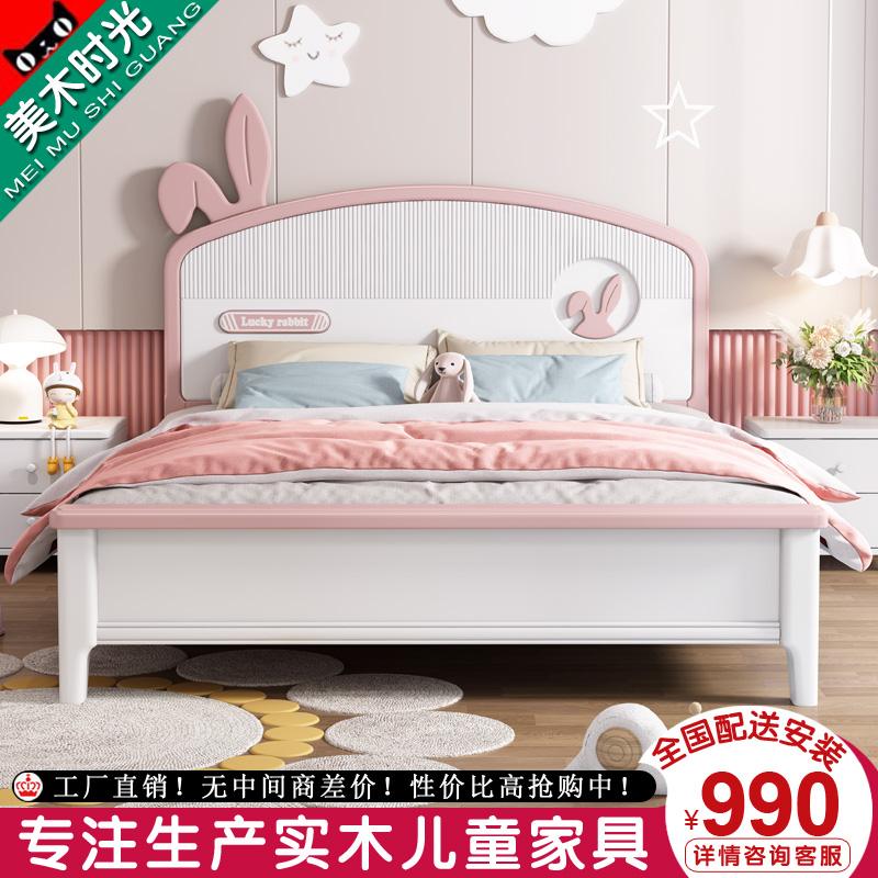 Solid wood children's cot 1 2 m1 5 m pink girl princess baby girl cute rabbit's single bedroom furniture