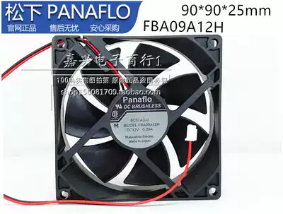 Panasonic Panaflo 9CM cm 9025 FBA09A12H 12V 0 29A Main shell Power cooling fan