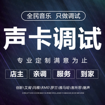 Yamaha SOUND Card DEBUG EFFECTS AG03 AG06 UR22 242 12 44 MIDIPLUS LEVITT DGT260 STREAM 4