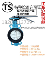 D71X-10 16 clamp butterfly valve Cast iron handle clamp butterfly valve Manual butterfly valve DN50 DN65 DN80