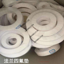 PTFE Gaskets Flange gasket PTFE gaskets DN15 50 PTFE0 gaskets Non-standard to do