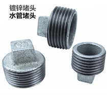 Plug-in-zinc tube Choke Plug External Silk Choke Plug Jams Steel Pipe Fittings Galvanized Choke Plug 4 Points 6 Points 1 Inch