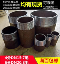 4 points single head silk 6 points 1 inch single head silk 2 inch single head silk welding single head silk DN1OO single head silk