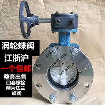 Pair of clip butterfly valves Manual butterfly valve flange butterfly valve with bolt turbo-to-clamp butterfly valve D71X butterfly valve D371X