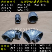Galvanized elbow galvanized inner and outer silk elbow 4 points 6 points 1 inch iron internal and external wire elbow DN15 DN25 DN65