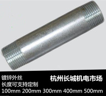 Water pipe outer wire Galvanized outer wire Galvanized pipe outer wire can support customized outer wire 100mm200mm300mm