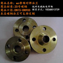Neck butt welding flange CONCAVE and convex flange HIGH pressure valve supporting flange WN flange PN6 4MPA