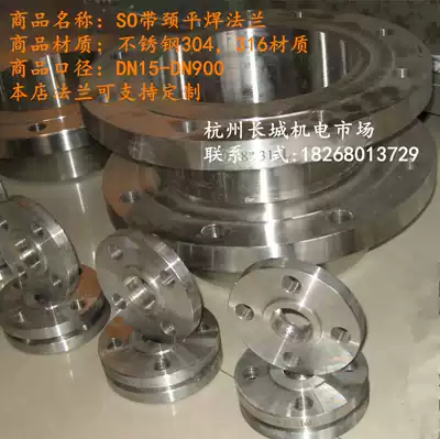 304 stainless steel neck flat welding flange SO flange stainless steel HG20615-2010