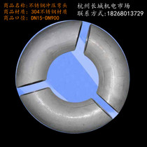 304 stainless steel welding elbow 1 5D stamping elbow Seamless stainless steel elbow GBT 12459-2005