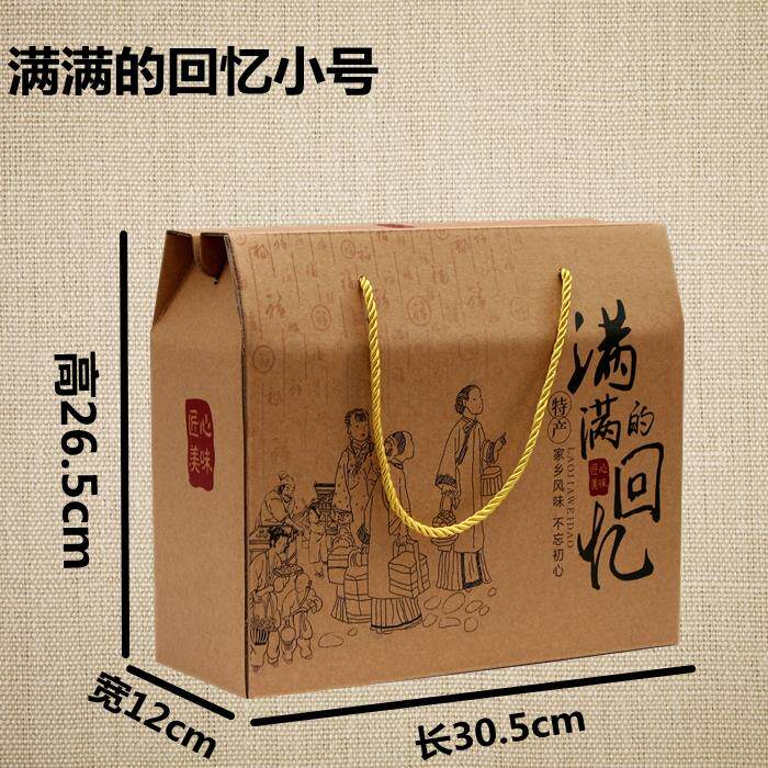 Annual cargo beef sauce gift box hanging gift box kraft paper empty box soil packaging box customized