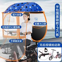 Electric Electric Bottle Car Rain Shed Motorcycle Tramway Hood Rain Canopy Summer Sun Sun Protection Thickened umbrella
