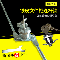 More wardrobe door lock five sets of cabinet heaven and earth connecting rod lock file cabinet upper and lower tie rod lock iron sheet cabinet universal lock core