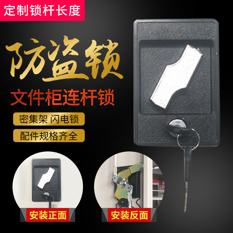 Universal furniture lock heaven and earth with lever lock iron sheet cabinet pull-lever lock electric cabinet door lock dense cabinet lightning lock