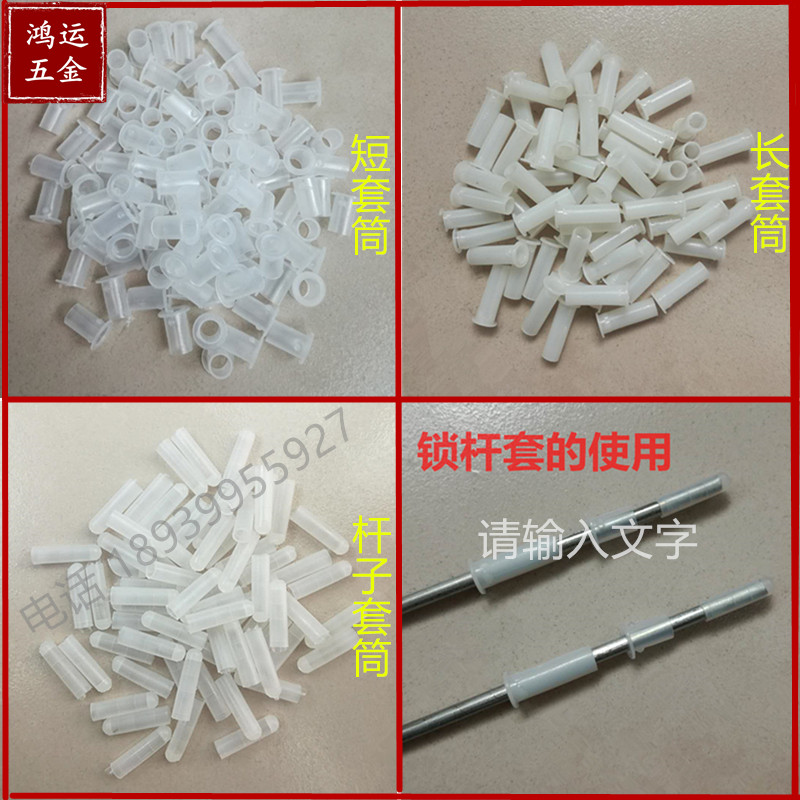 Iron cabinet accessories office file cabinet up and down rod lock rod sleeve righting sleeve plastic wear-resistant sleeve head sheath ring