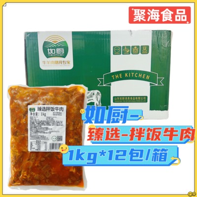 Ruchuzhen Selects Пибимпап из говядины, 1 кг/упак., упаковка с подогревом для быстрого приготовления, рис, говядина, пибимпап, упаковка для напитков