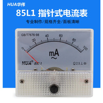 Huawei Mechanical Pointer AC Current Final 85L1 30 50 100 200 300 500MA Table