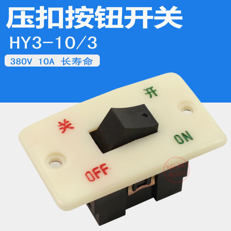 HY3-10 3-phase Grinder Switch Power Push Switch 380V10A Start Button Switch Large Panel