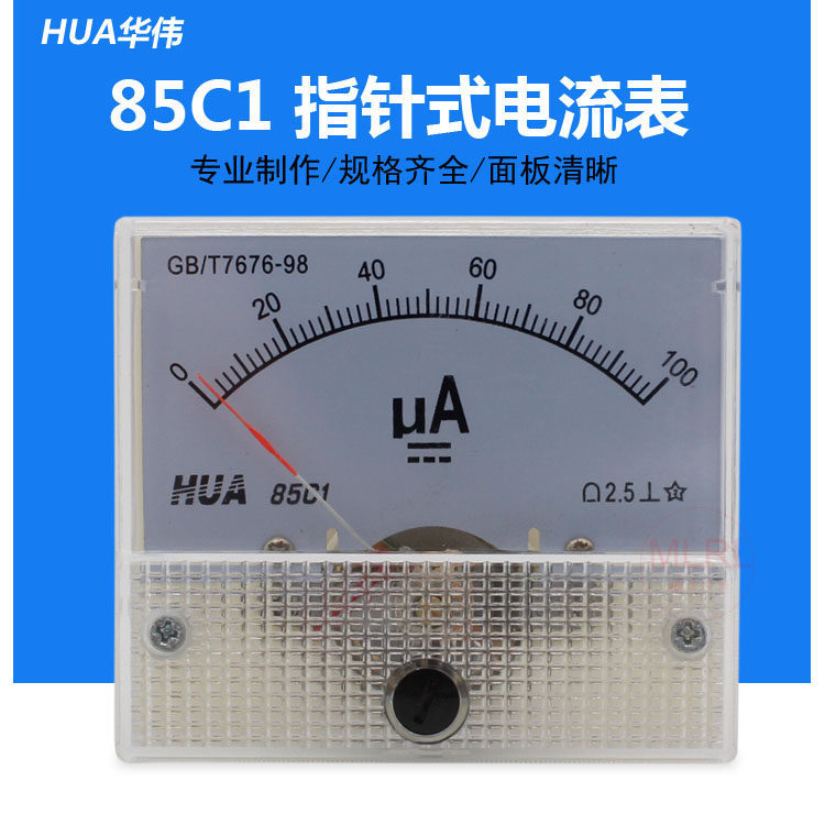 Huawei 85C1 mechanical pointer type DC ammeter head 50 100 200 300 500UA microampere meter - Taobao