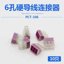 PCT-106 quick wire connector six-hole splitter hardwire terminal and connector 10