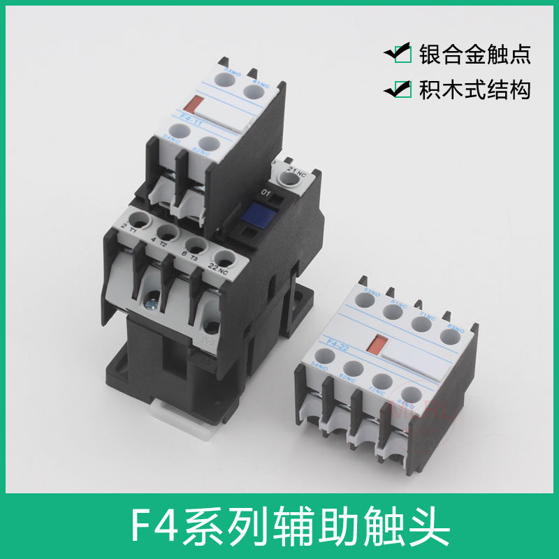F4-11 auxiliary contact group CJX2 LC1 AC contactor a normally open and closed LA1-DN22 auxiliary contact point