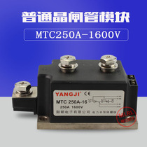 Yangji MTC250A 300A 350A 1600V MTC250A-16 Thyristor module Thyristor module