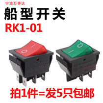 SOKEN Ningbo master RK1-01 Boat switch 4 feet 2 gears illuminated boat rocker power switch 16A