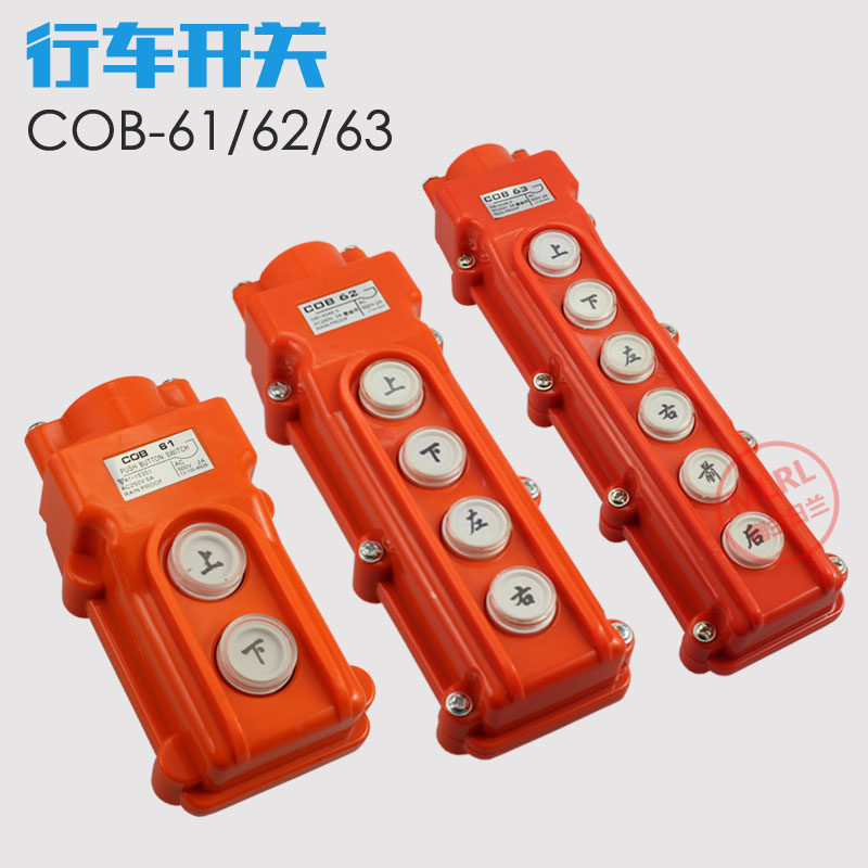 COB-61 62 63 waterproof driving button switch box crane crane electric crane button switch