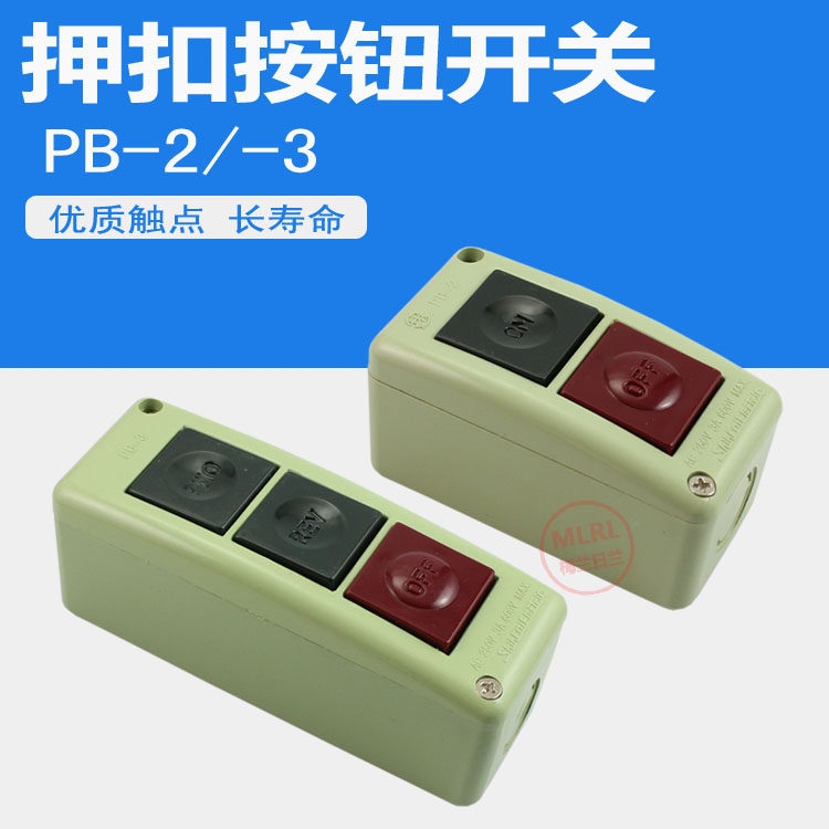 PB - 2 Start Stop Button Switch Control Box PB - 3 Power Pressure Switch Double - Triple Button Self - reset