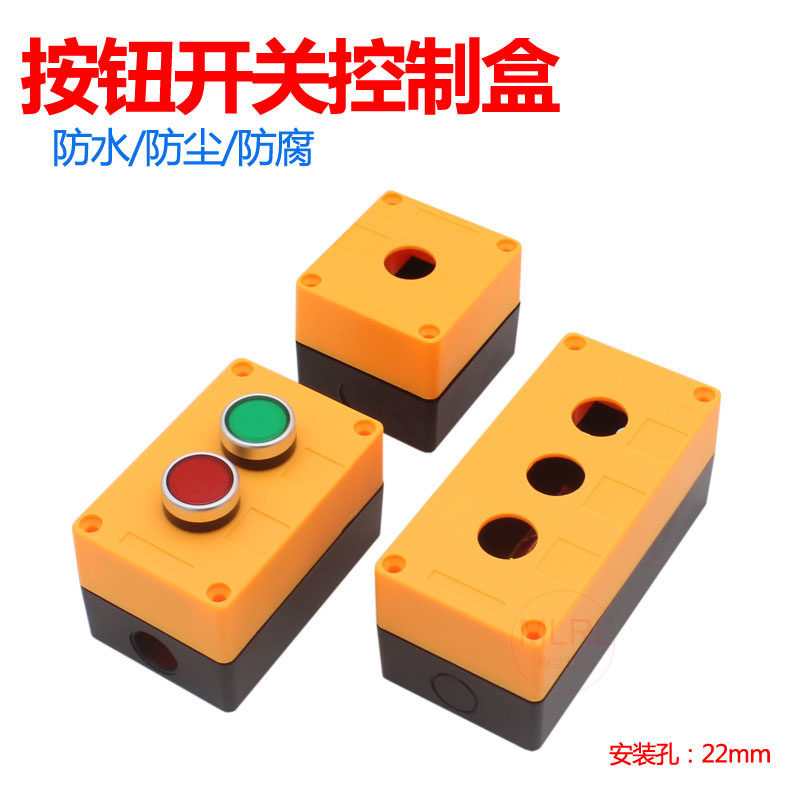 Waterproof button box switch box indicator box 12345 hole button box 22mm switch box emergency stop box plus high type
