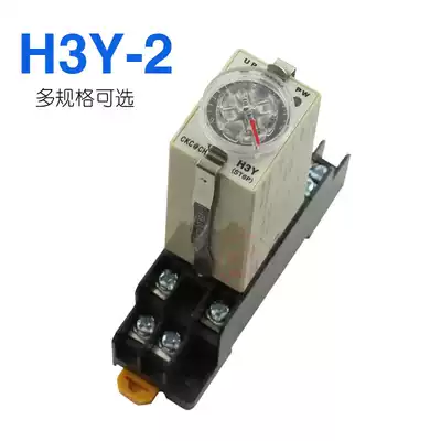 H3Y-2 small delay relay energized delay relay 8 pin AC AC220V DC DC24V12V