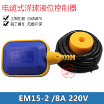 Float level switch automatically supply drainage controller 2 m 4 m 10 m water tank water pump float