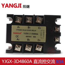 YANGJI YANGJI three-phase solid state relay YJGX-3 D4860A DC-AC DC control AC 60A