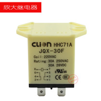 JQX-30F-2Z-30A power relay HHC71A exchange AC220V DC DC24V12V 8-pin