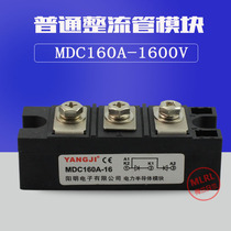 Yangji rectifier diode module MDC130A 160A-16 1600V semiconductor silicon rectifier module