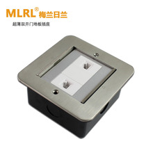 Melan Landy socket double open door hidden network floor plug waterproof stainless steel ground socket