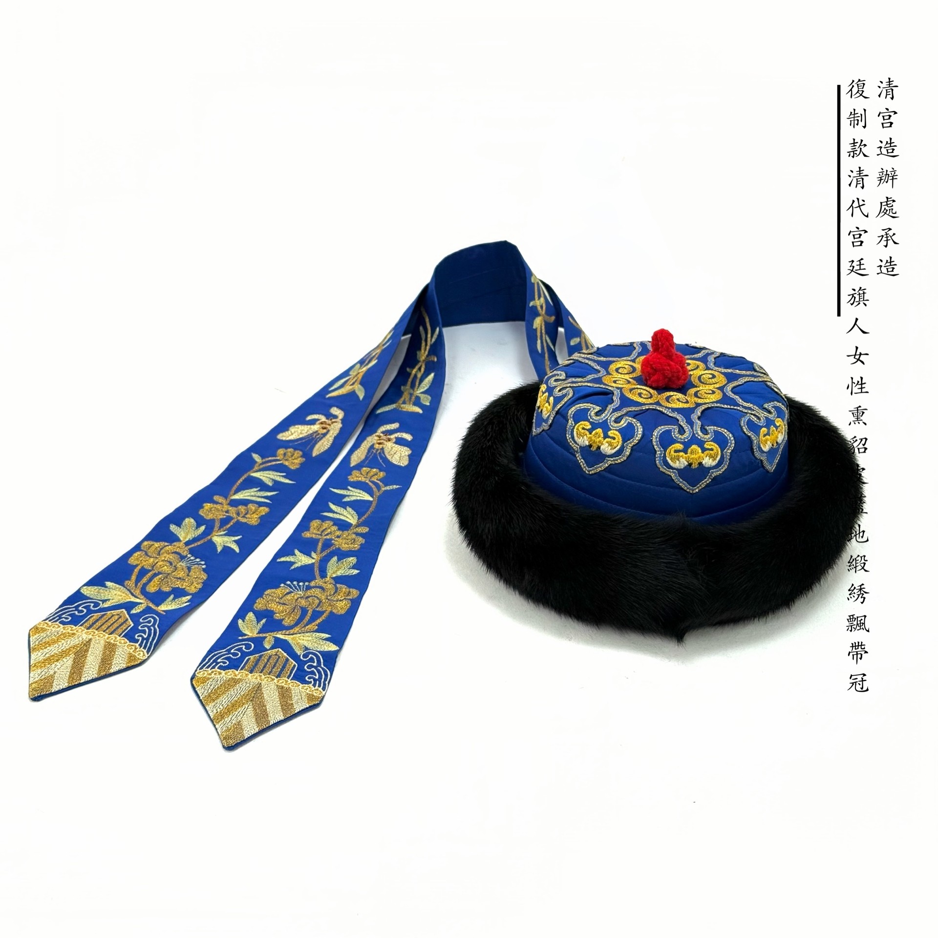 中国古美術 真珠貂皮 清朝様式 皇帝冠 APPS-BICENTENARIO-PRD 花の窟 