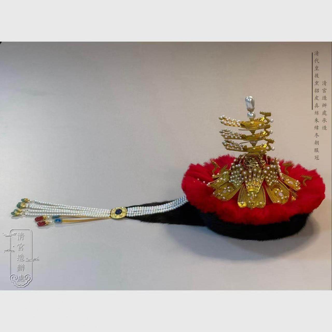 皇帝貂皮冬朝冠/清宮咱辦處承造清內廷承製