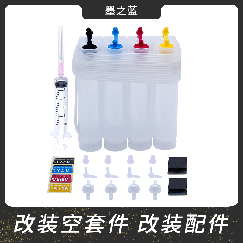 Continuous Air kit continuous ink supply system continuous supply accessories 4 color CANON HP CANON printer changed to supply