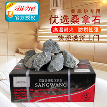 2020 sauna stone volcanic stone sauna stone dry steam oven sauna room sweat steam oven sauna stove heating equipment household