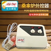 Biyi sauna furnace data external controller sauna dry steam control panel thermostat mechanical controller equipment