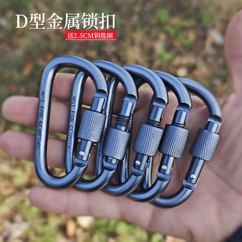 Outdoor Aluminum Alloy Large Carabiner Backpack Lock External Hook D-Type Safety Anti-Loss Connection Quick-Hook Edc Keychain