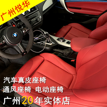 Customized car leather seat factory including leather seat upholstery modification customization of any car model full package modification