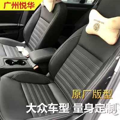 Lingdu Lavida Bora this batch of seat modification bags leather seat cover car leather seat physical store
