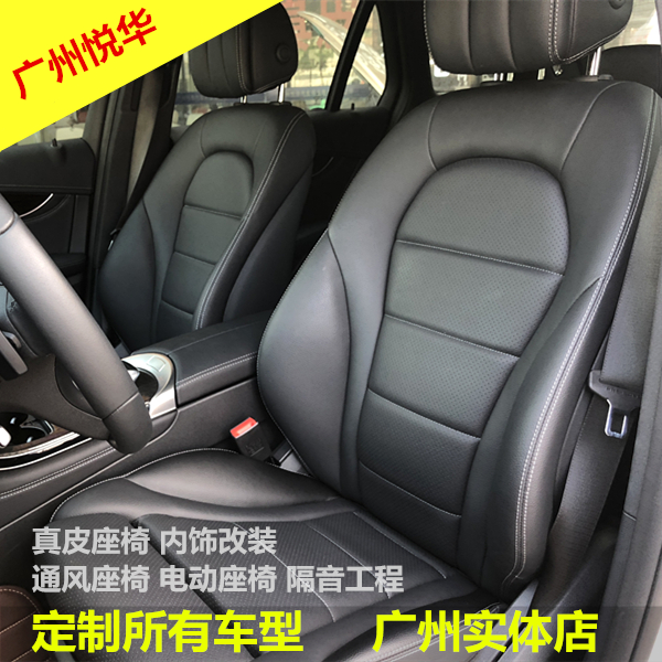 Custom-made car leather seat factory package Leather seat foreskin modification custom any model modification package