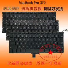 Клавиатура 苹果macbook pro a1502a1286a1398a1278a1425a1297键盘13英寸15.4
